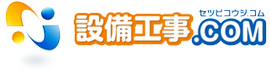 電気温水器交換・小型電気温水器新設・シャワーユニット工事のことなら設備工事.ＣＯＭ