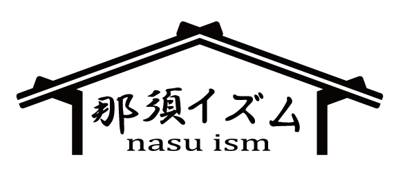 那須にもう一つの拠点コンテナショールームのリフォーム・リノベーション・薪ストーブ